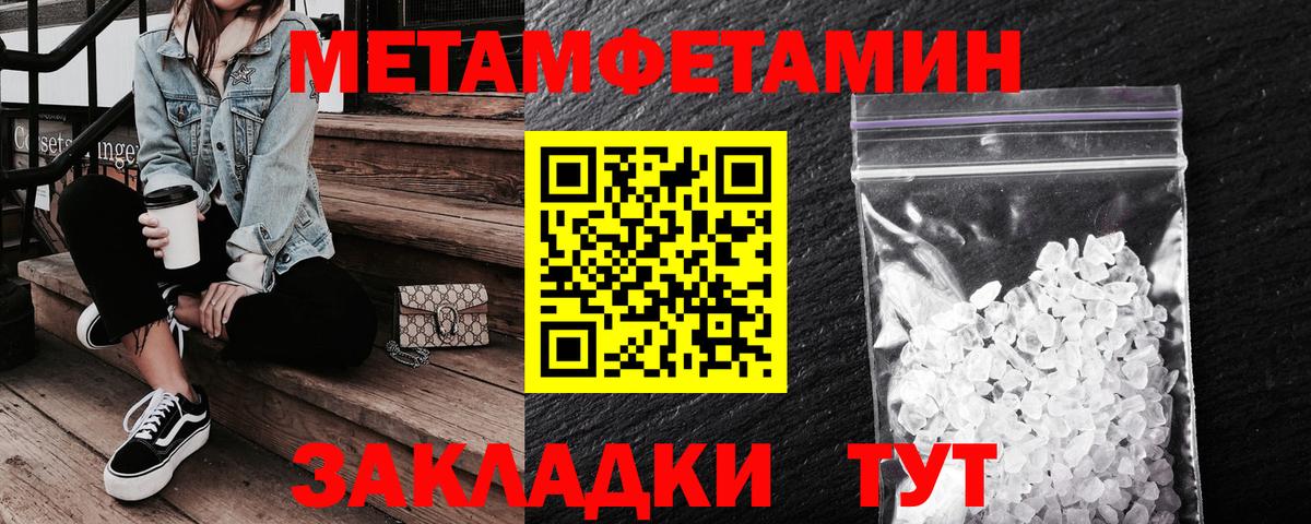 Амфетамин Premium  Вход с VPN  Мирный 