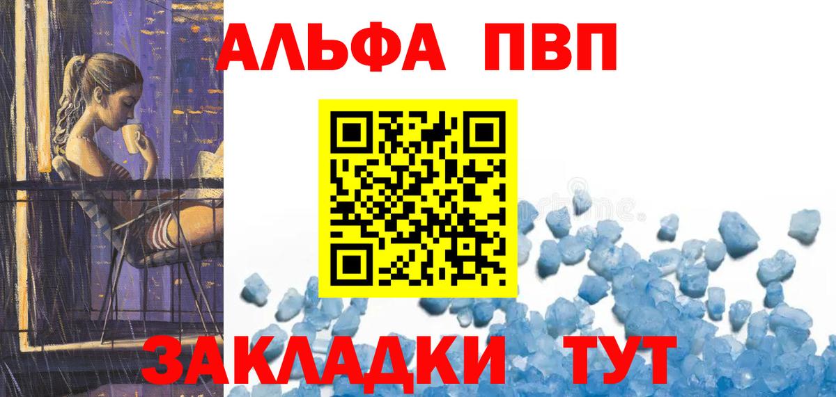 Alfa_PVP Соль  А ПВП  Вход с VPN  Alpha-PVP кристаллы  Мирный  APVP крисы CK 