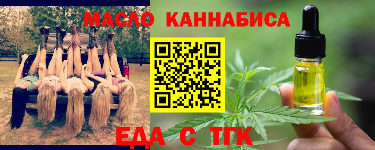 Cannafood конопля Мирный