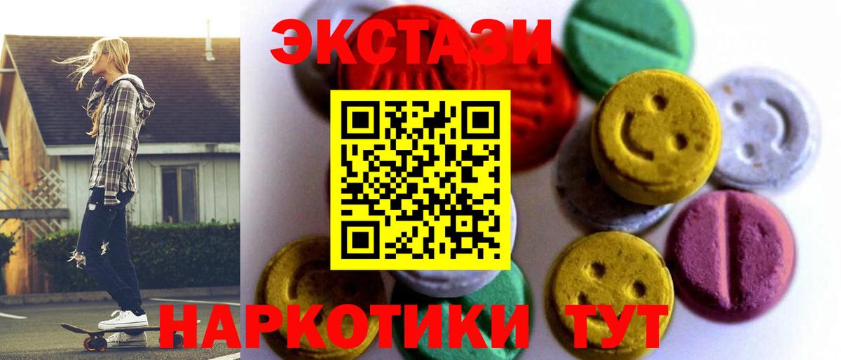 Ecstasy TESLA  Вход с VPN  Мирный  маркетплейс телеграм  Ecstasy 300 mg 