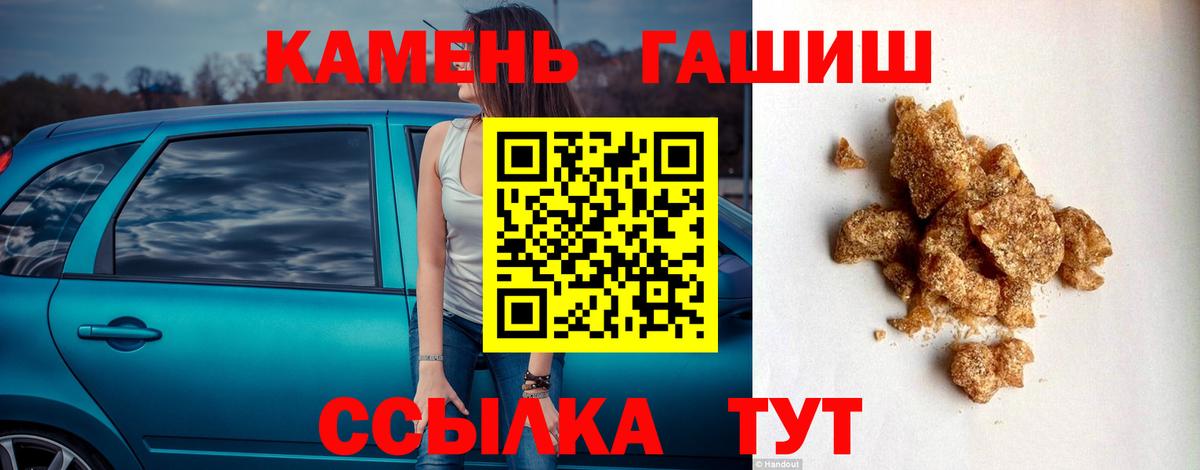 ГАШИШ гарик  Вход с VPN  Мирный  ГАШ убойный 