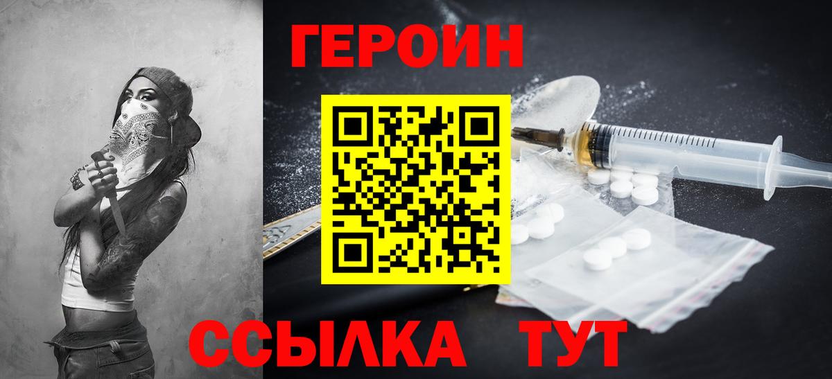 Героин гречка  Героин  Мирный  Вход с VPN 