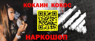 кокаин Донецк
