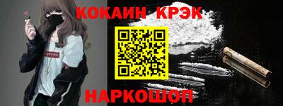 кокаин Донецк