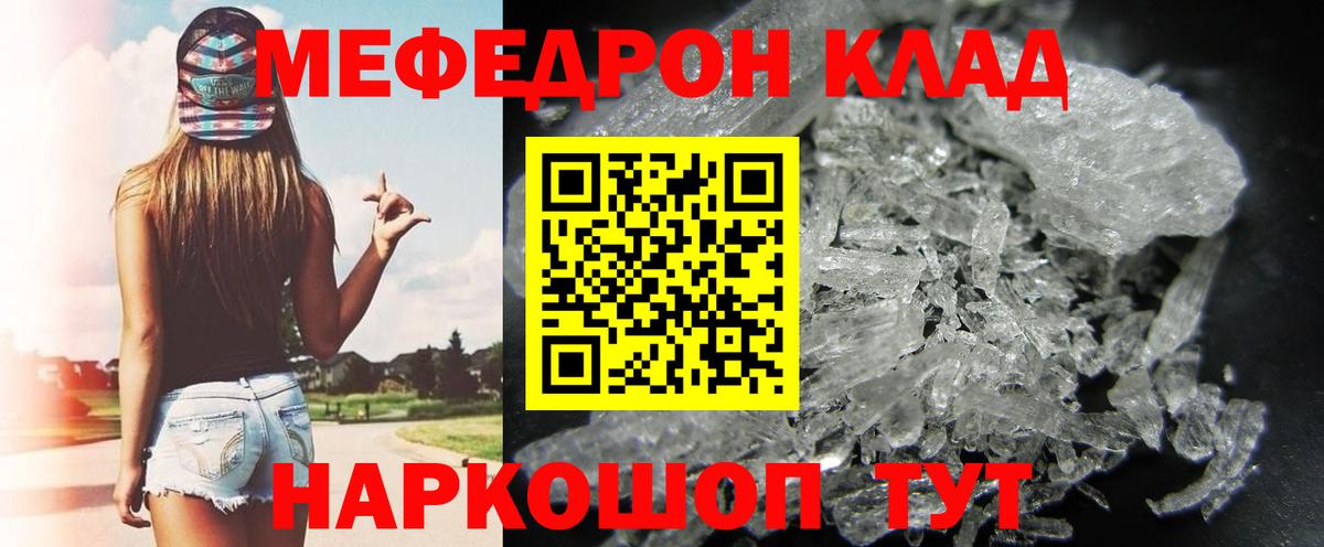 Мирный  Меф mephedrone  Мефедрон  Вход с VPN  Мефедрон mephedrone 