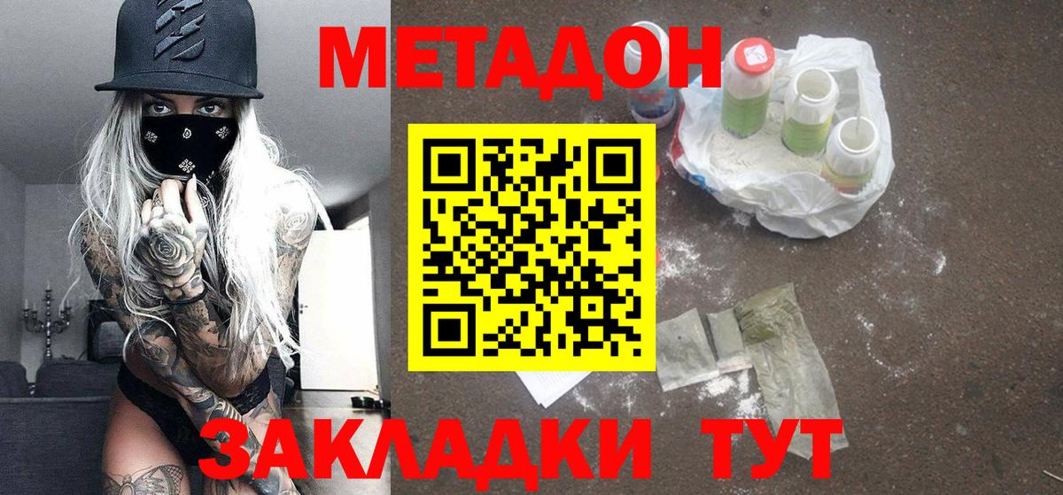 Бутират Мирный