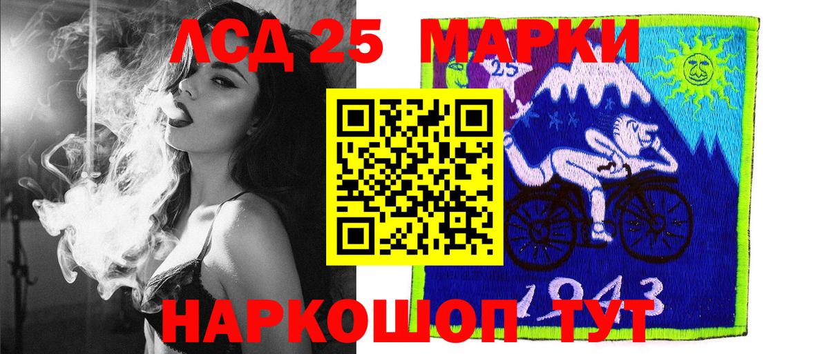Марки NBOMe 1500мкг Мирный